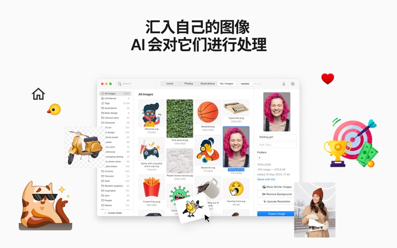 Pichon图案设计的图标