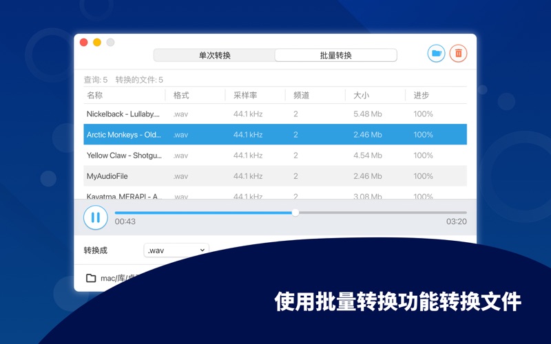 万能MP3音频转换器视频音乐编辑助手