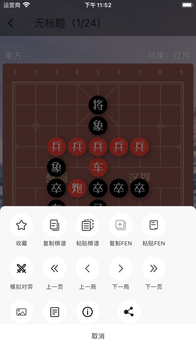 象棋助手在线版