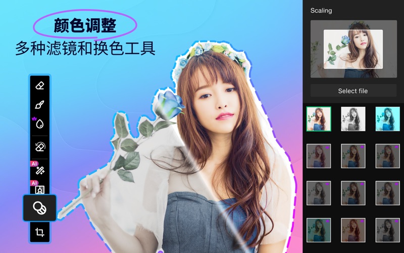 形状抠图专业扣图和换背景修图神器