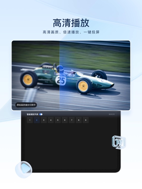 迅雷_随心搜放心存畅快看