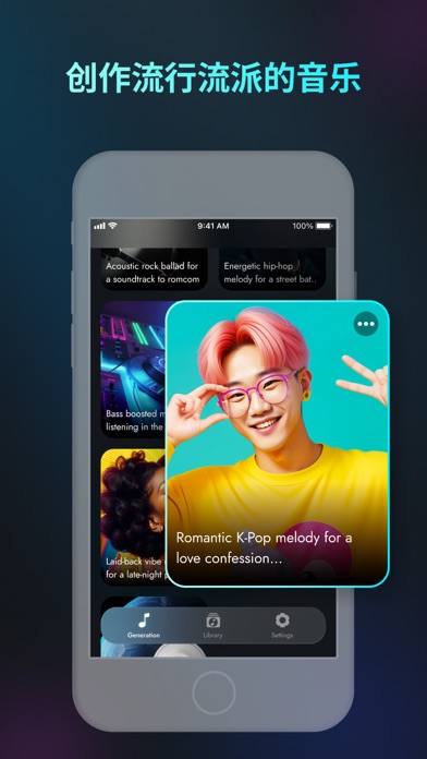 AI音乐生成器_按流派创作任何音乐