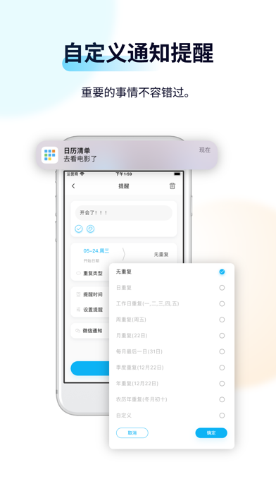 日历清单_拒绝拖延效率人生