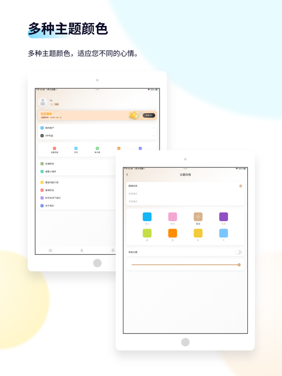 日历清单_拒绝拖延效率人生