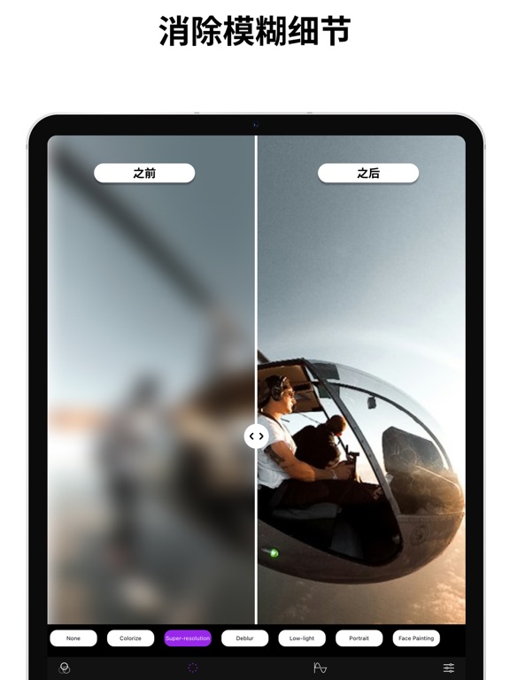 GoruAI老照片修复照片高清翻新高清修复