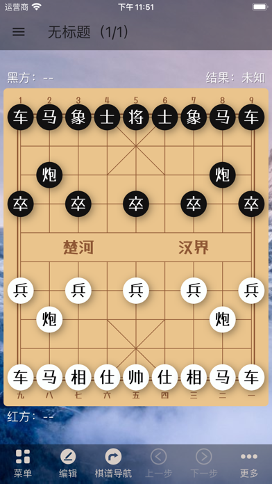 象棋助手在线版