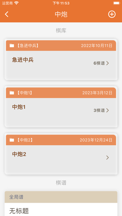 象棋助手在线版