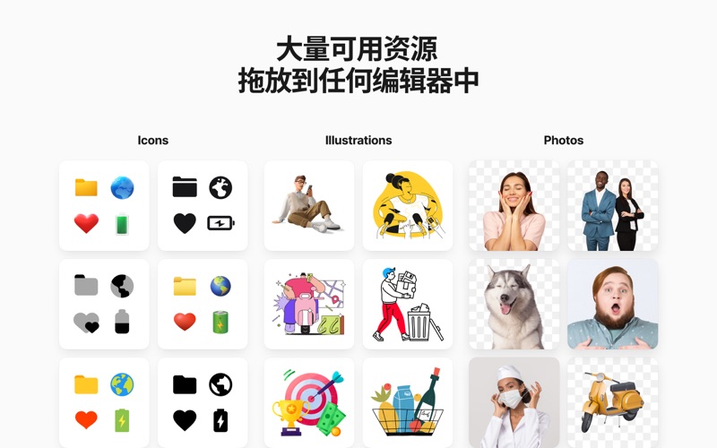 Pichon图案设计的图标