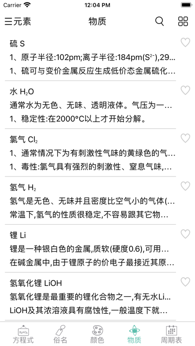 化学方程式