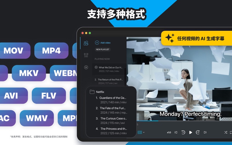 MaCinema万能影音播放器大师