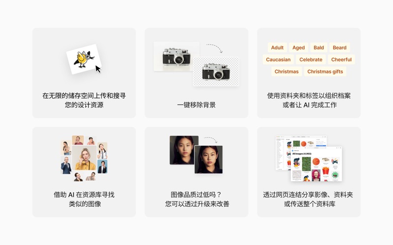 Pichon图案设计的图标