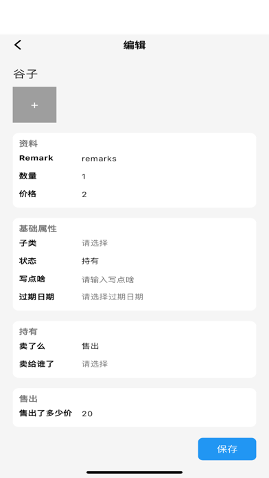 物屿收纳屋_NeatHubAI物品记录库存助手