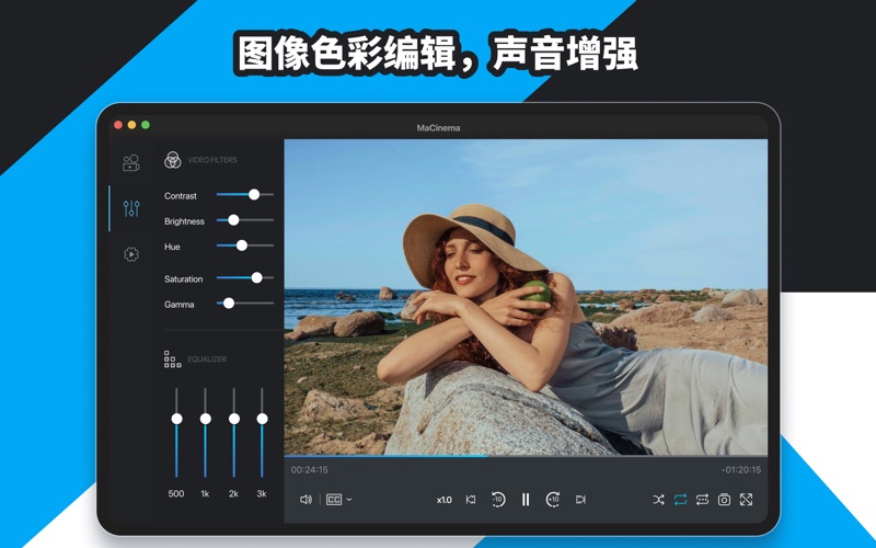 MaCinema万能影音播放器大师