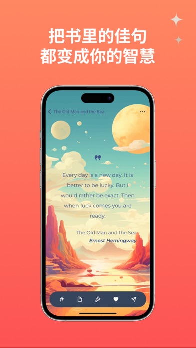 QuoteMarkAI佳句扫描