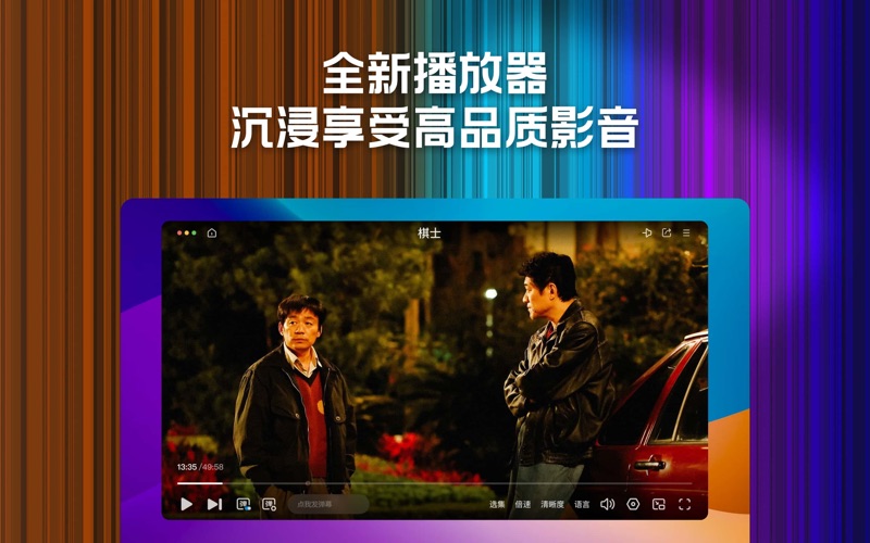 腾讯视频_主咖和Ta的朋友们独播