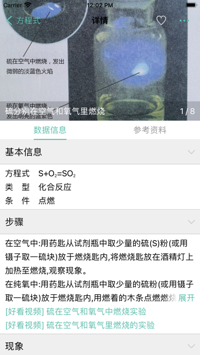 化学方程式