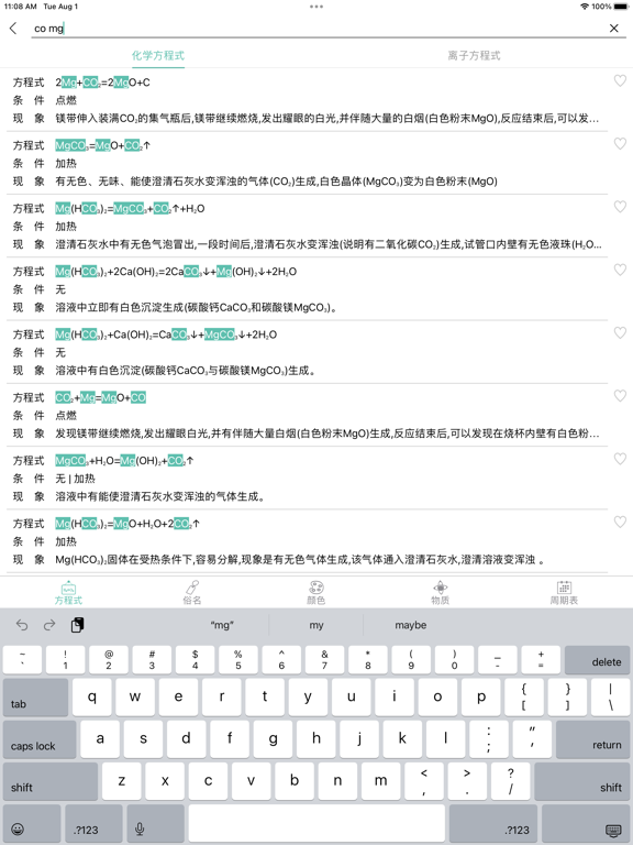 化学方程式