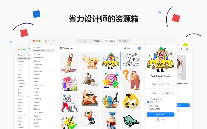 Pichon图案设计的图标