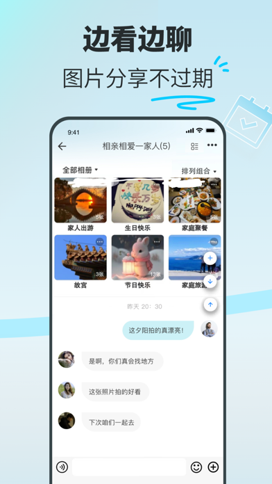 享图_多人相册原图实况存储照片直播