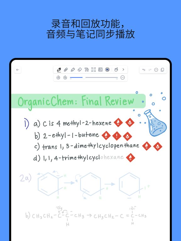 Notability笔记PDF