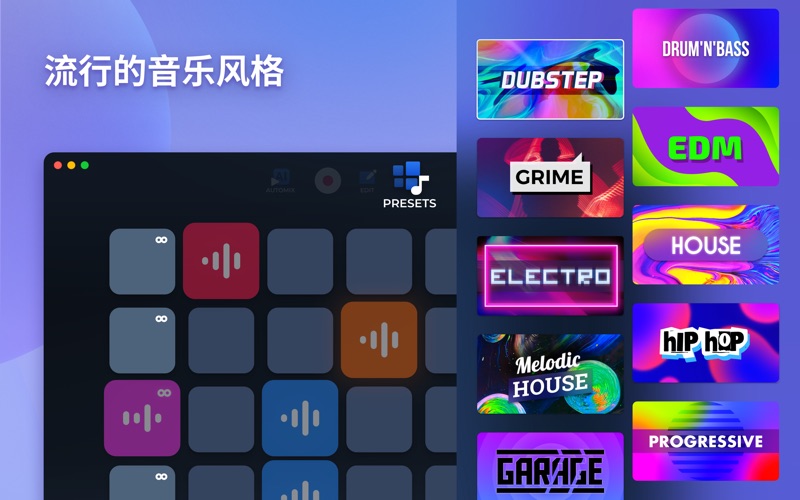 DJ打击垫_电子音乐制作器