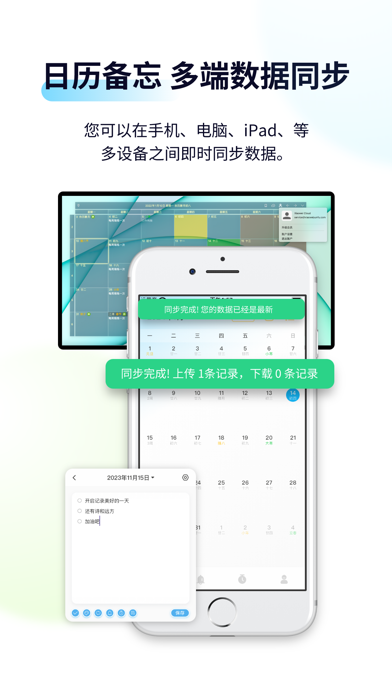 日历清单_拒绝拖延效率人生