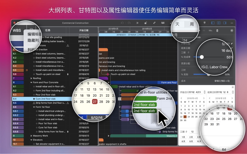 QuickPlan基于甘特图之项目计划管理
