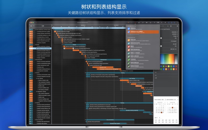 QuickPlan基于甘特图之项目计划管理