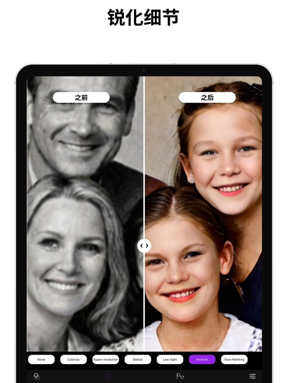 GoruAI老照片修复照片高清翻新高清修复