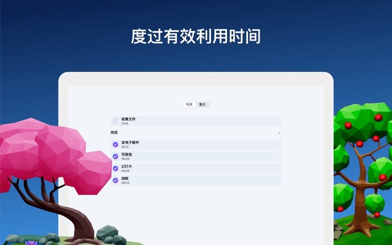 森林成长集中注意力高效工具