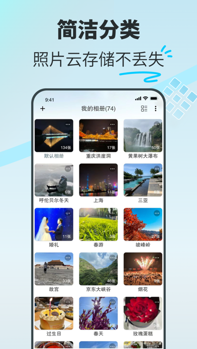享图_多人相册原图实况存储照片直播