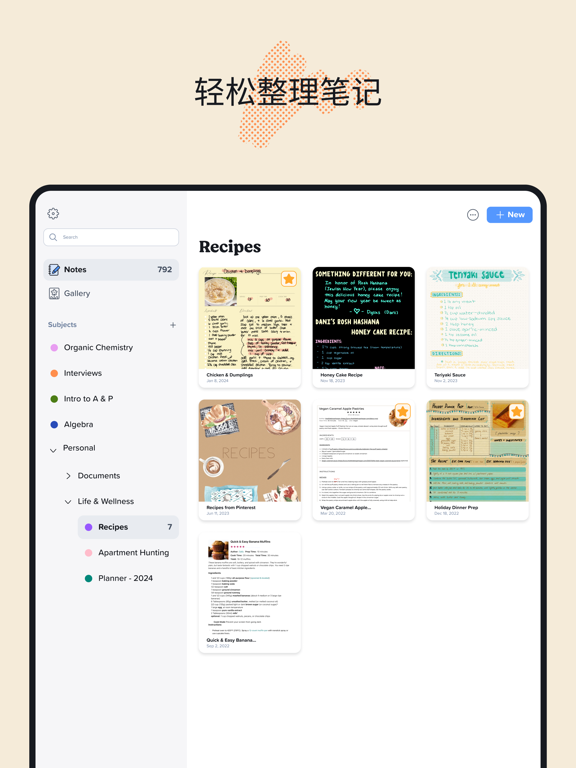Notability笔记PDF
