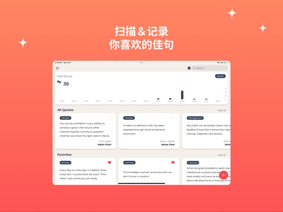 QuoteMarkAI佳句扫描
