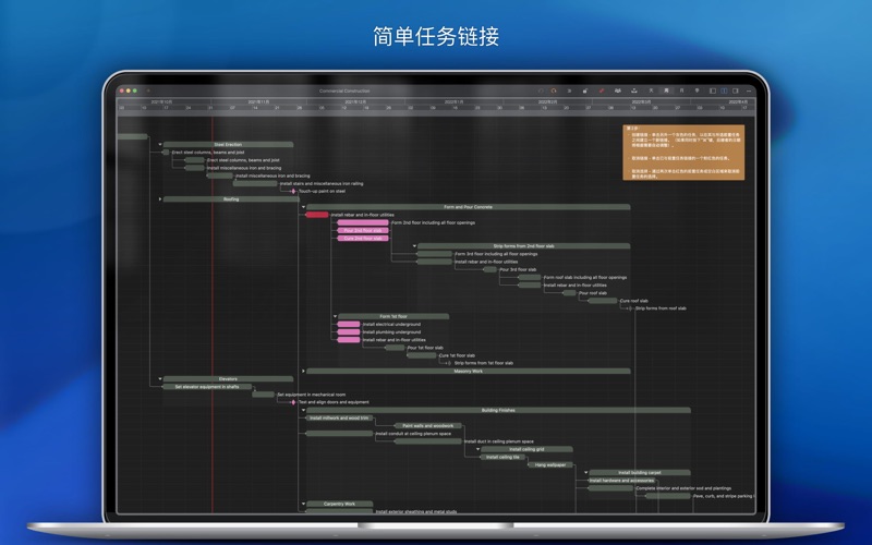 QuickPlan基于甘特图之项目计划管理