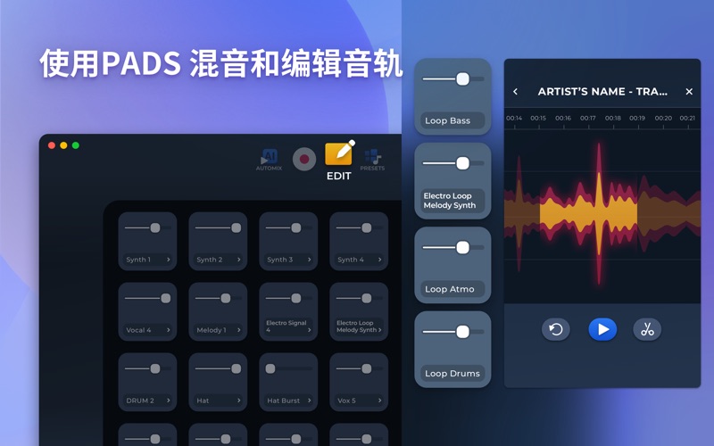 DJ打击垫_电子音乐制作器