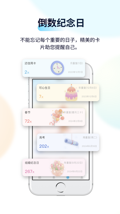 日历清单_拒绝拖延效率人生