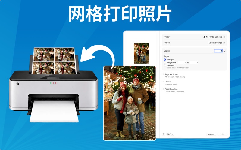 惠普Smart_打印机适用于惠普爱普生兄弟佳能