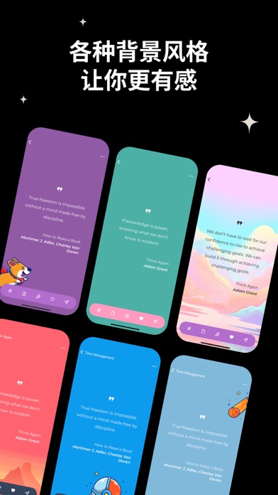 QuoteMarkAI佳句扫描