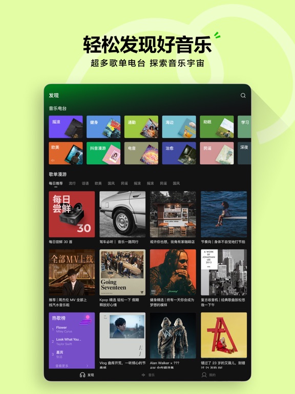 汽水音乐_随时听好歌