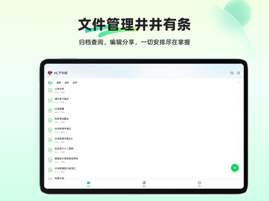 知犀思维导图_AI脑图大纲笔记