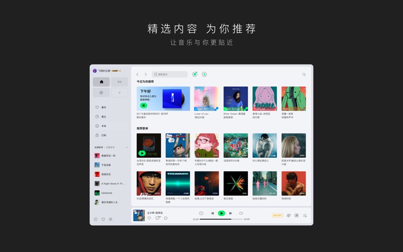 QQ音乐_听我想听