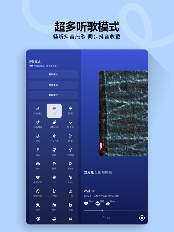 汽水音乐_随时听好歌