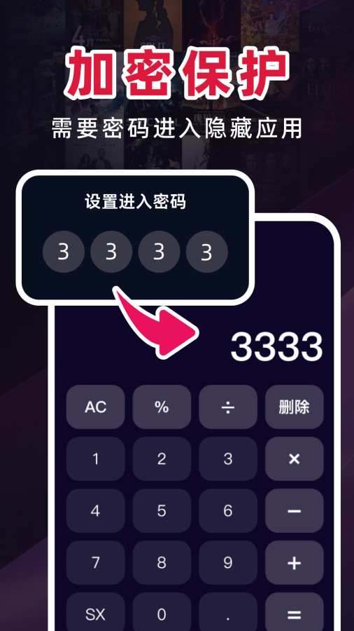 免费大片隐私播放器