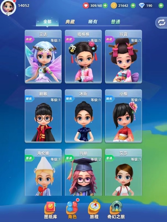 我爱拼模型2