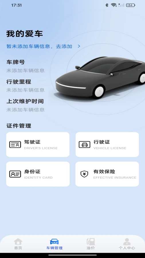 车险报价速查