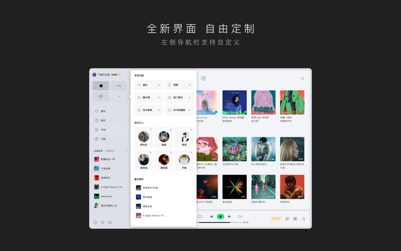 QQ音乐_听我想听