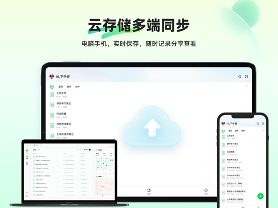 知犀思维导图_AI脑图大纲笔记