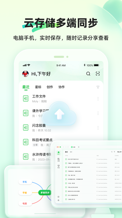 知犀思维导图_AI脑图大纲笔记
