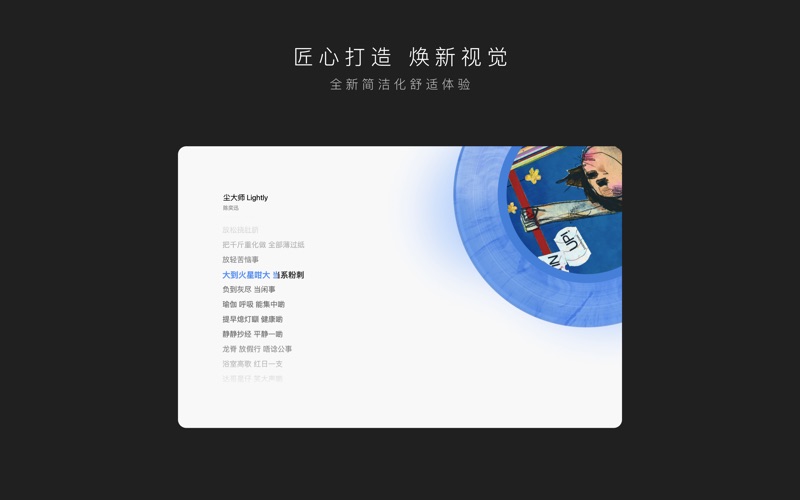 QQ音乐_听我想听