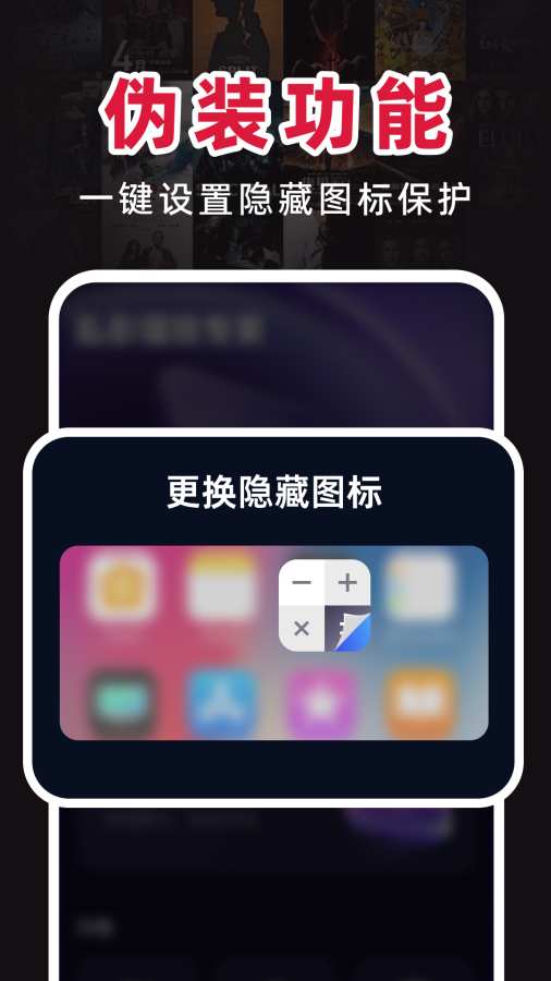 免费大片隐私播放器
